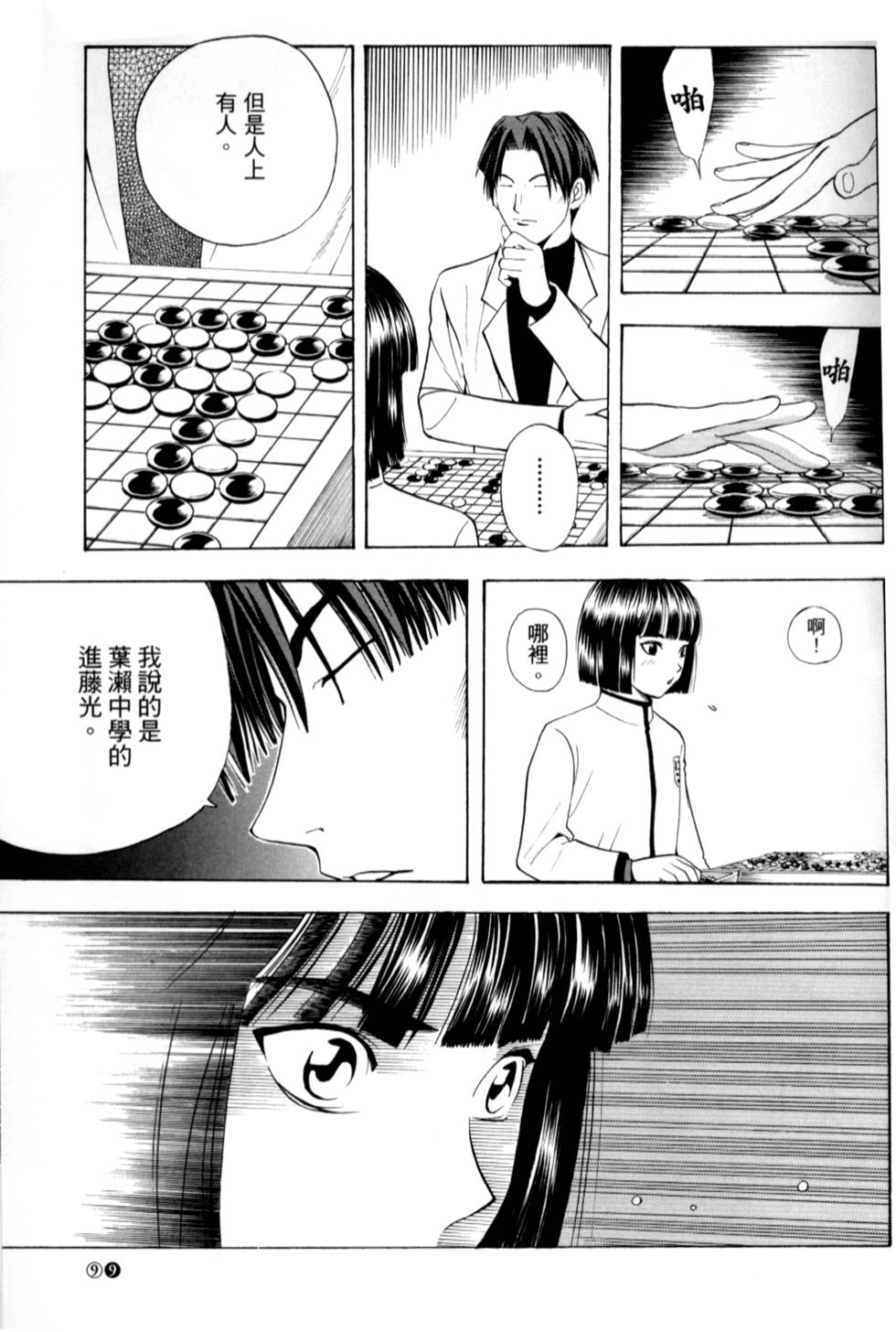 第97页