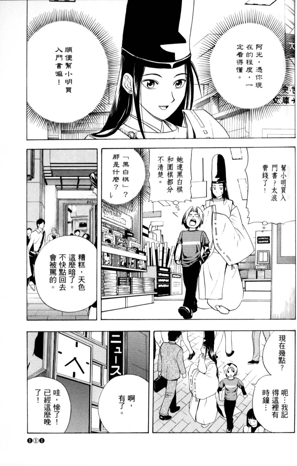 第109页