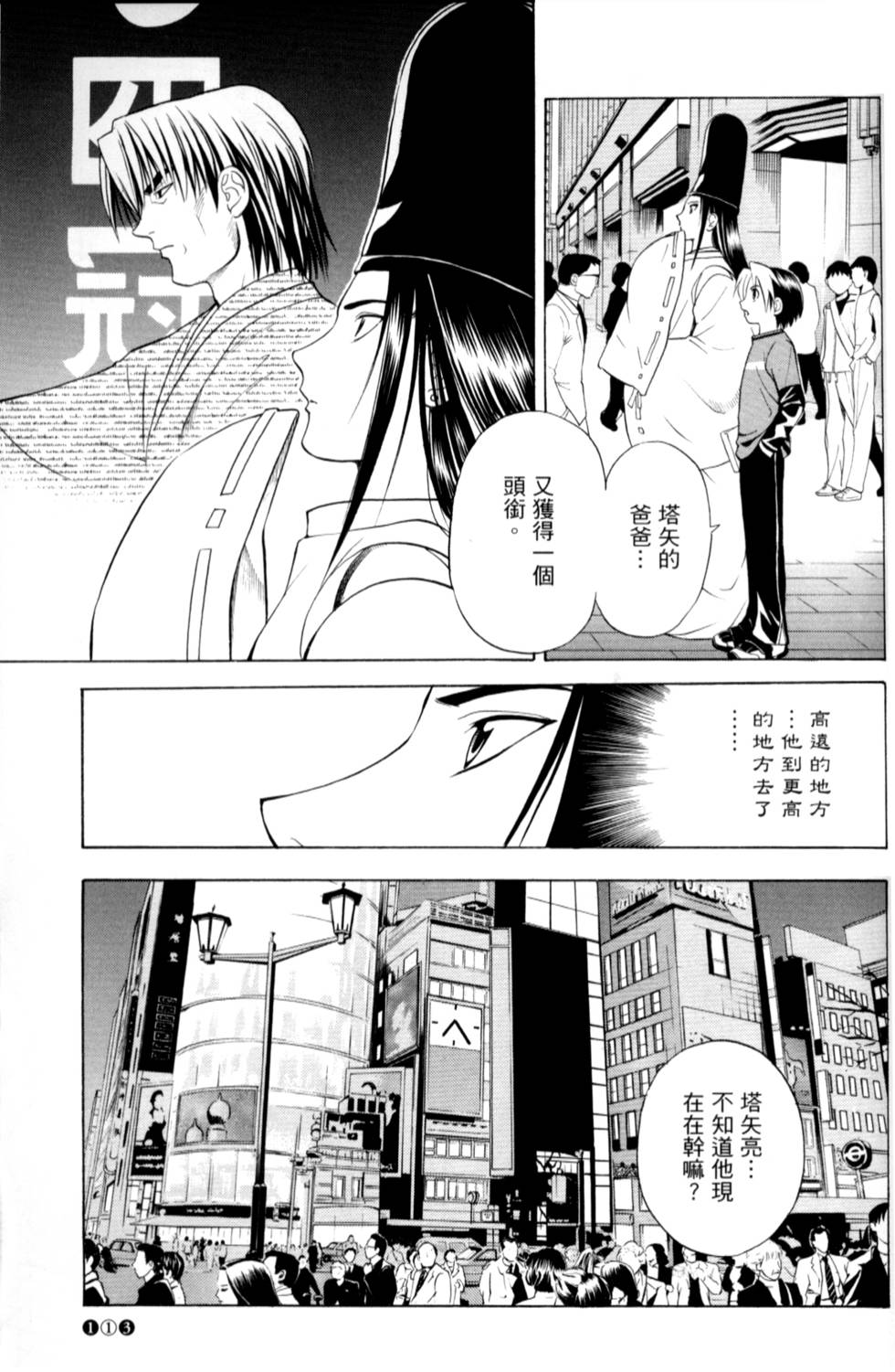 第111页