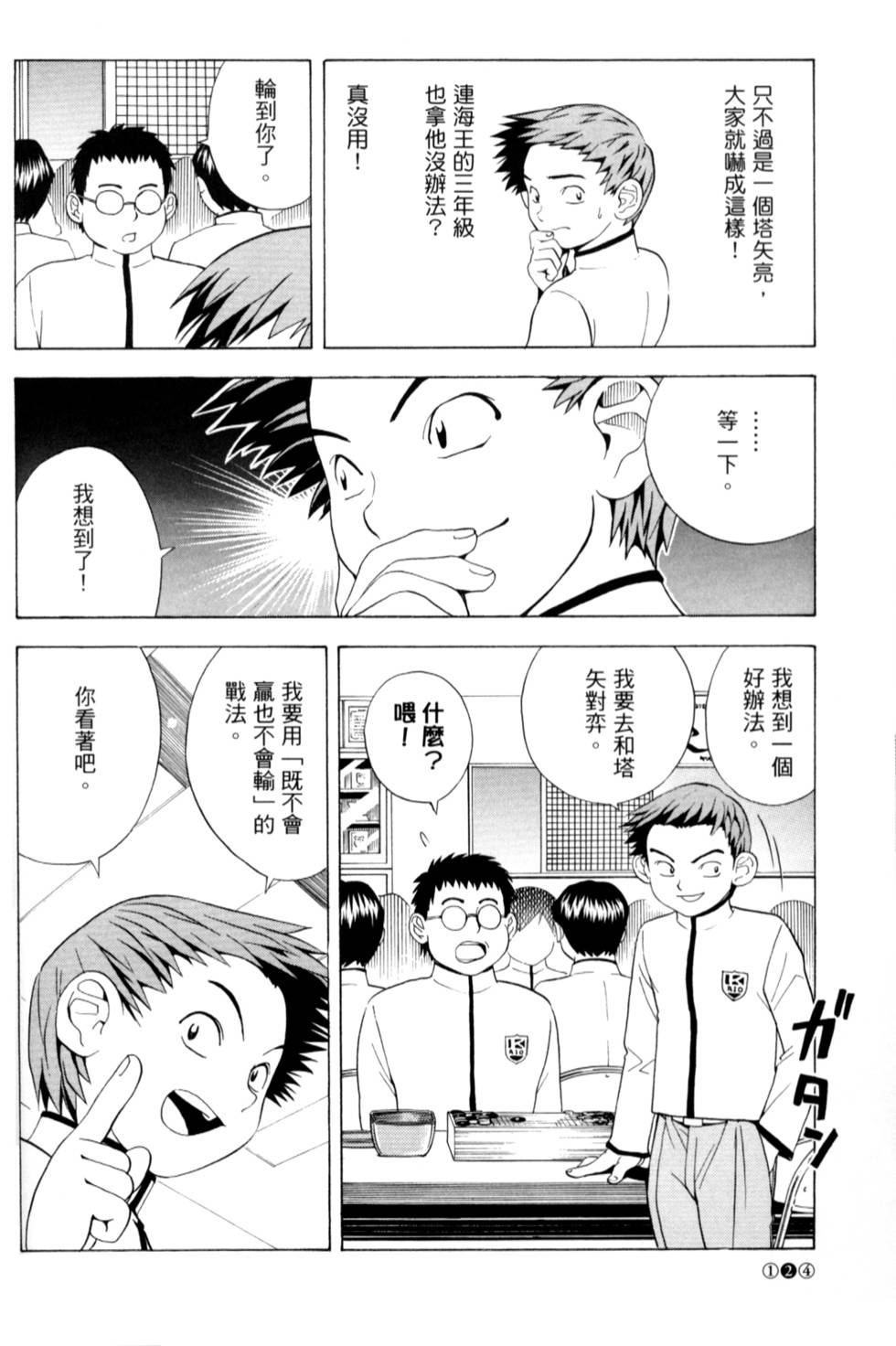 第122页
