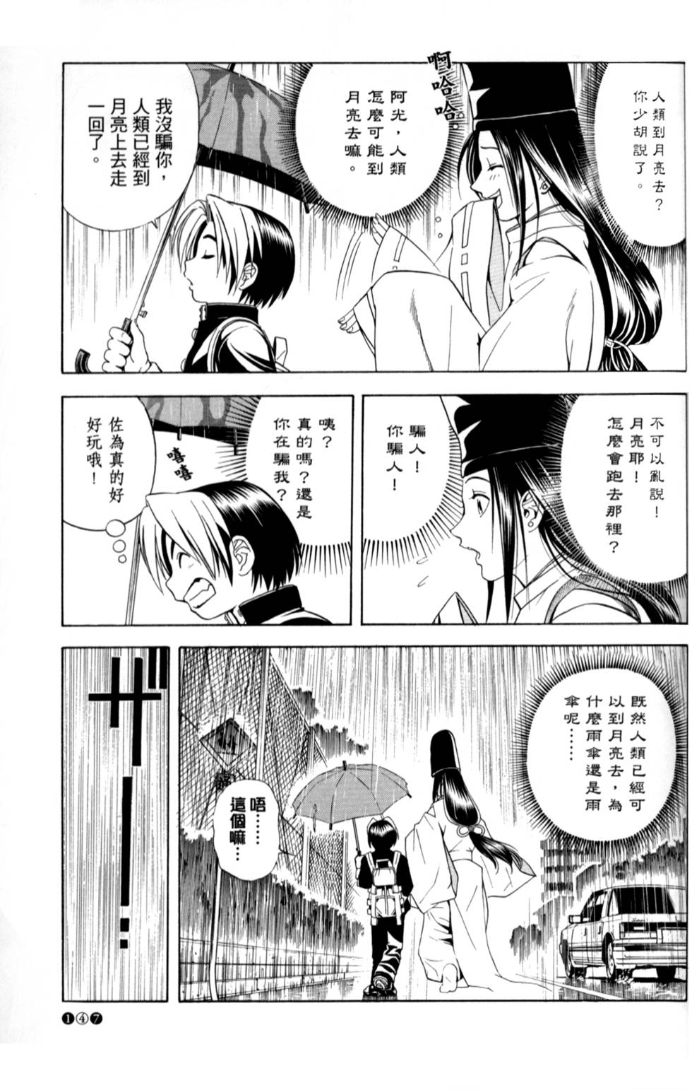第141页