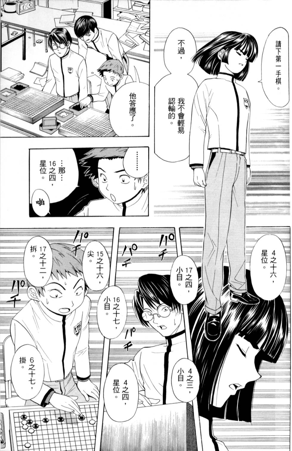 第161页