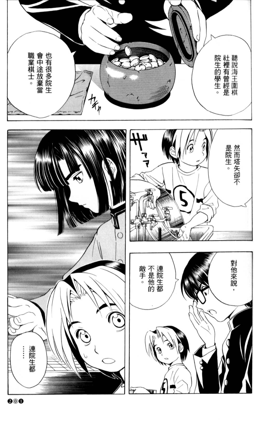 第194页