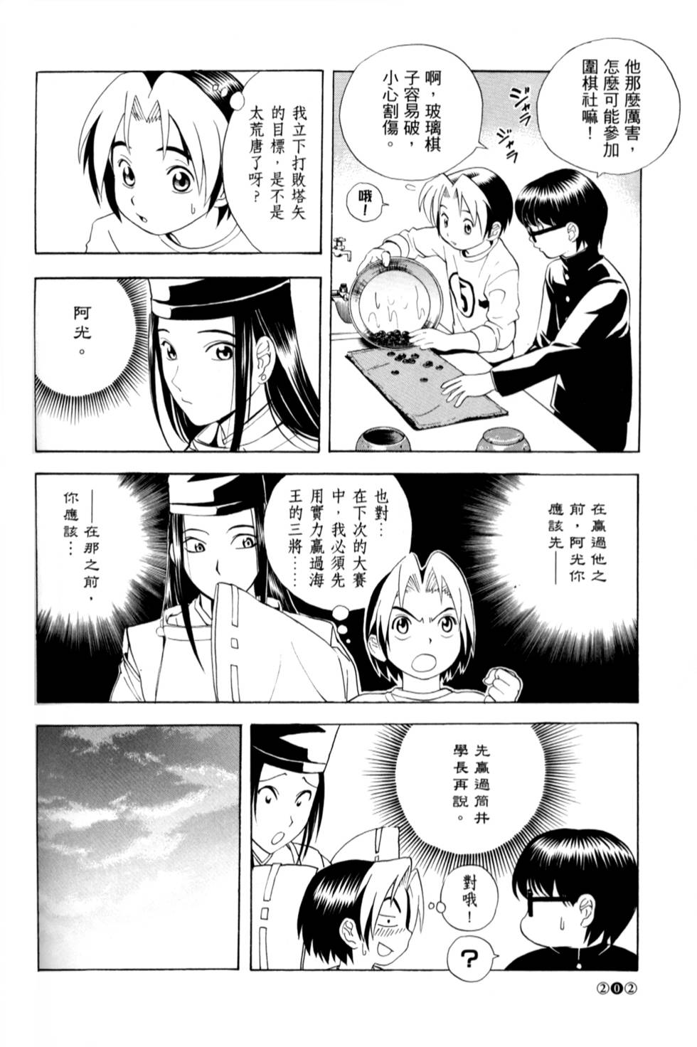 第195页