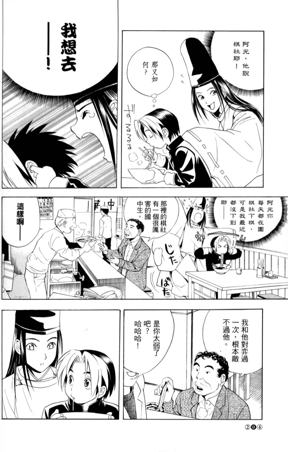 第197页