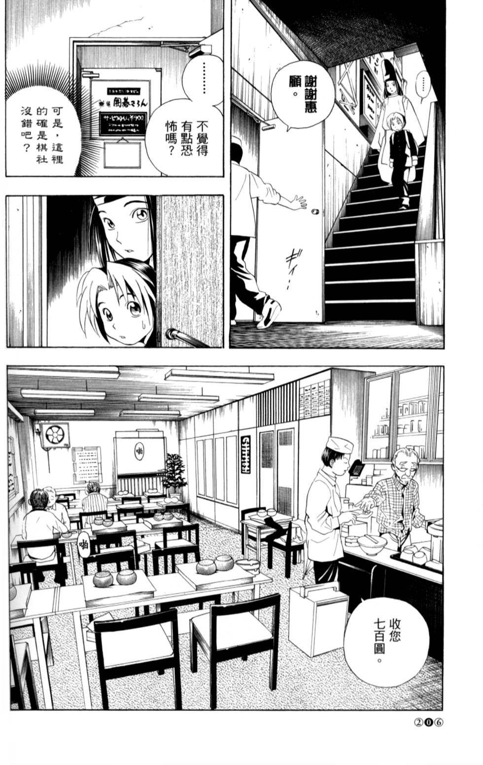 第199页