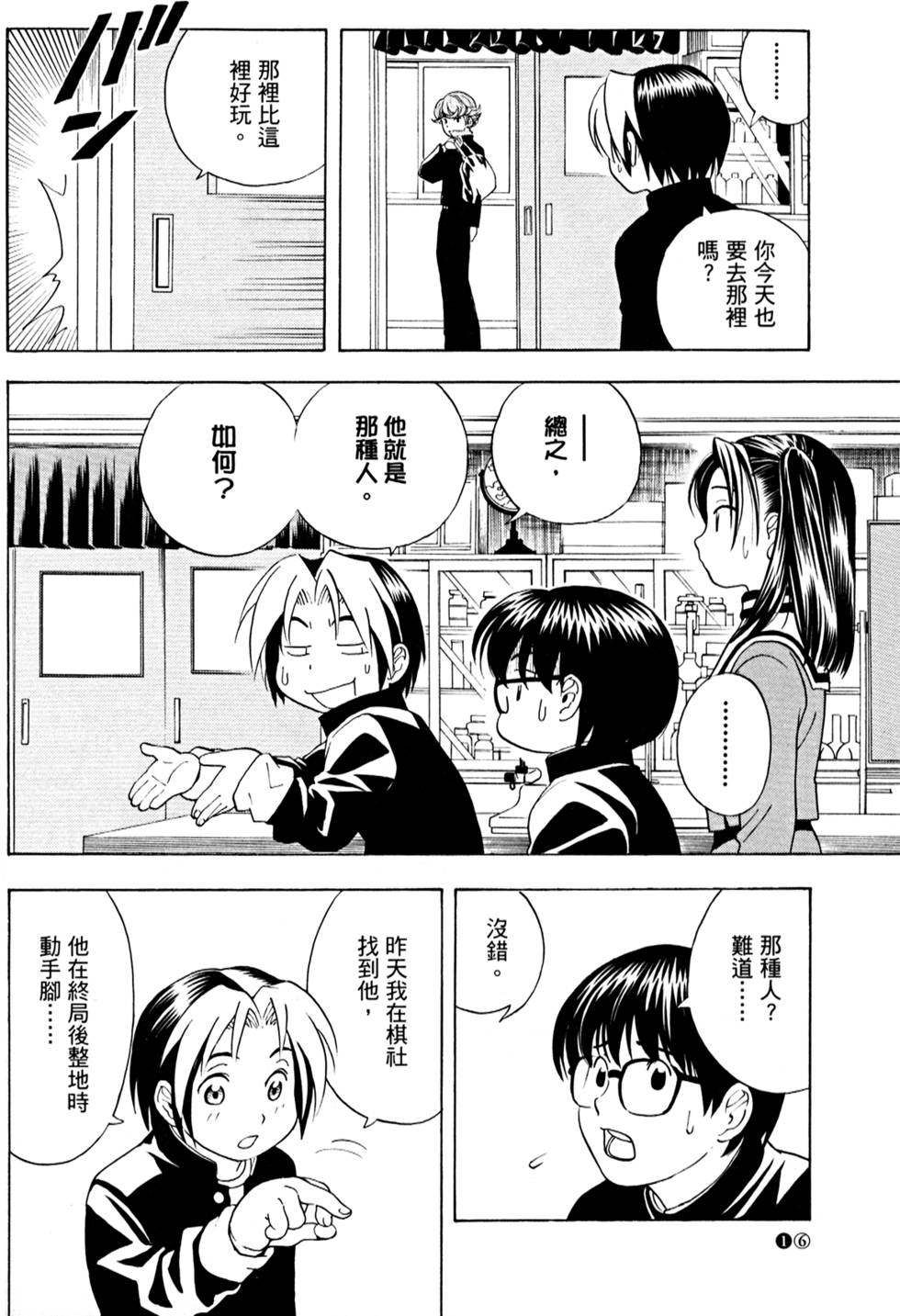 第16页
