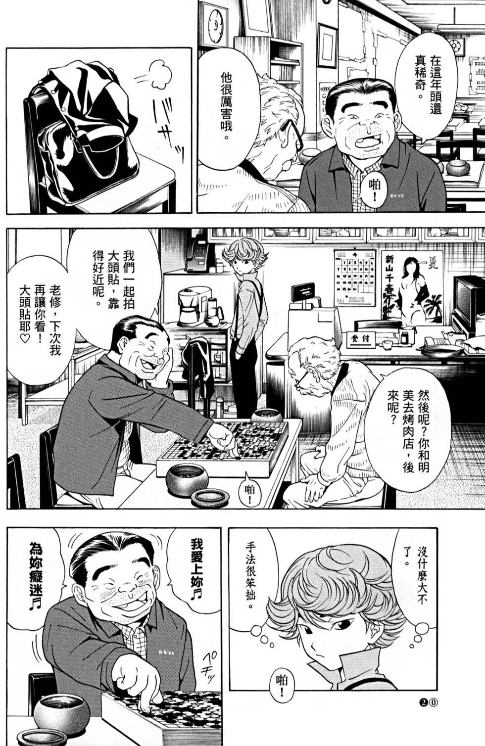 第20页