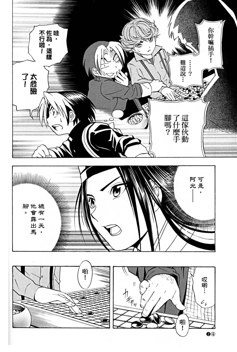 第24页