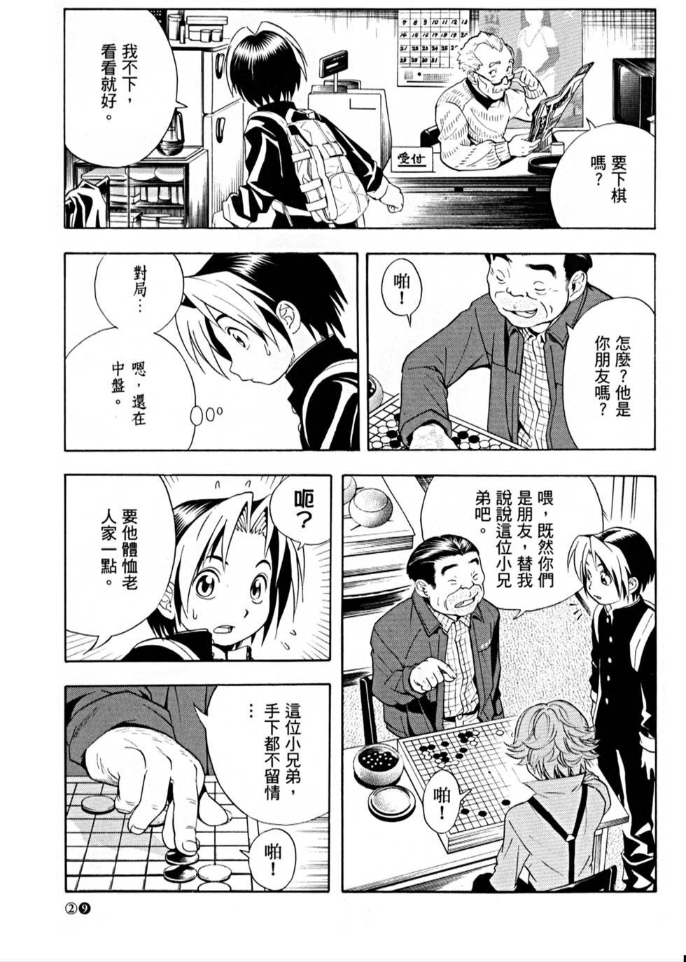 第29页