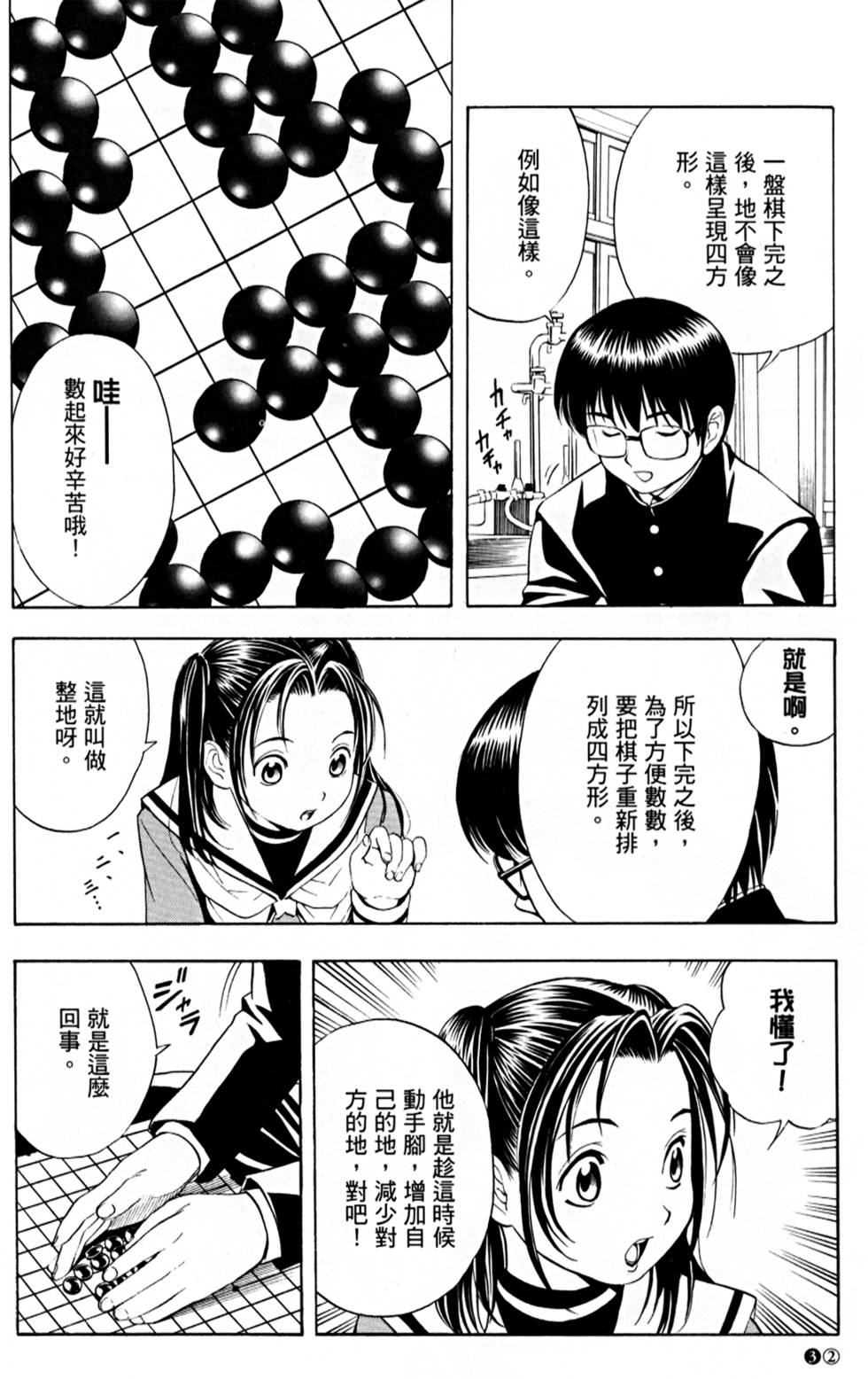 第32页