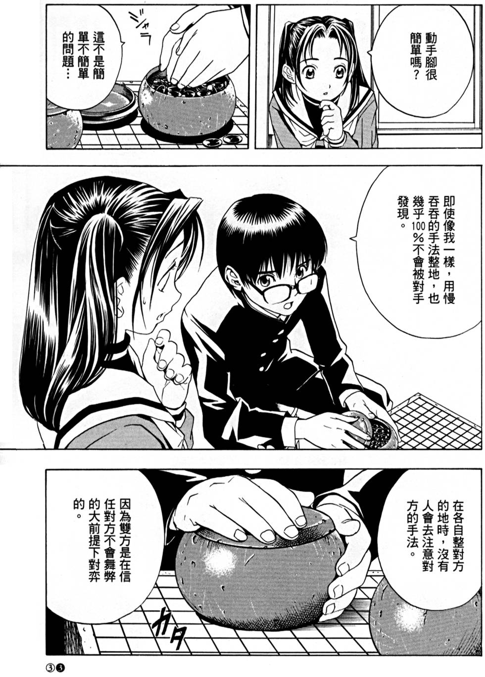 第33页
