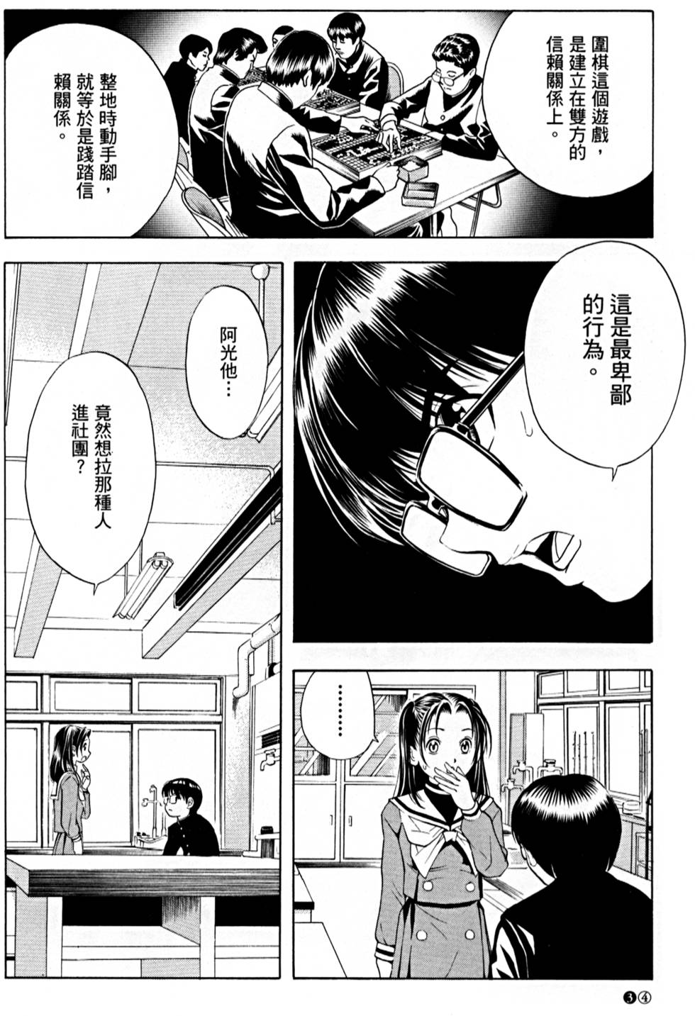 第34页