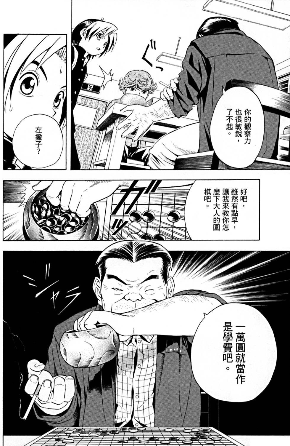 第38页