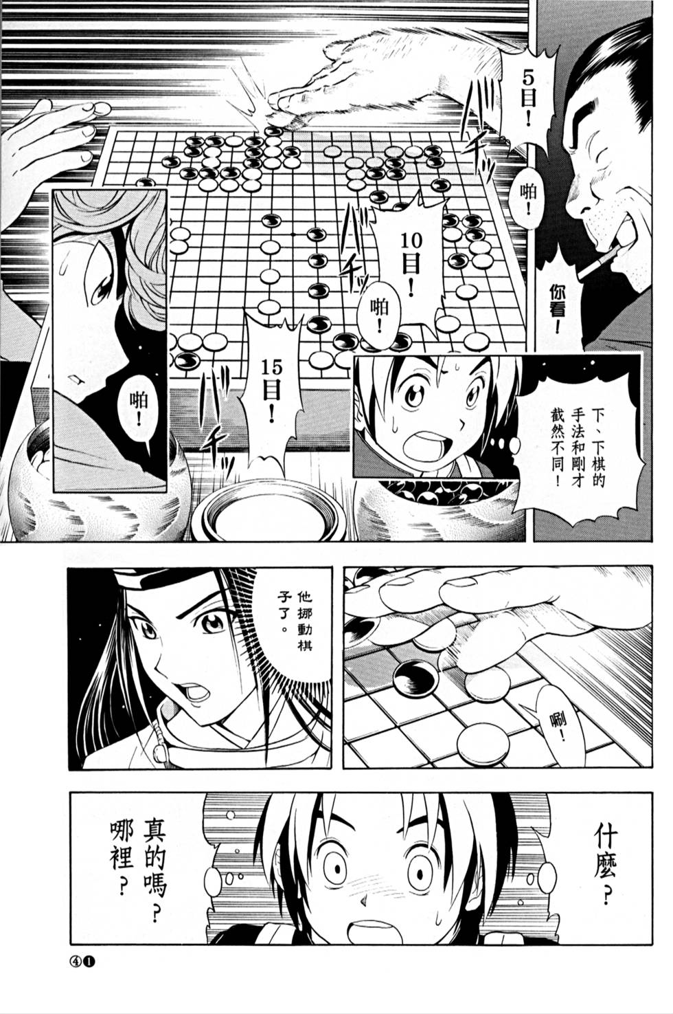 第41页