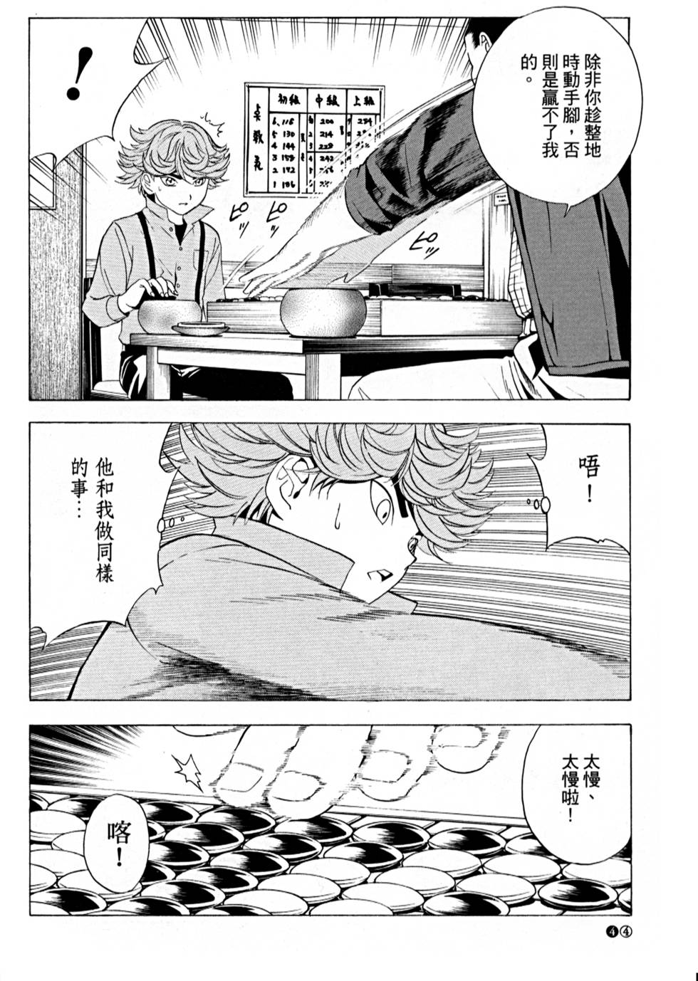 第44页