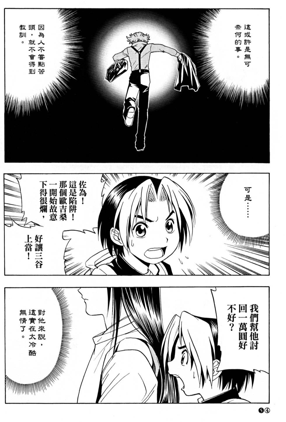 第54页