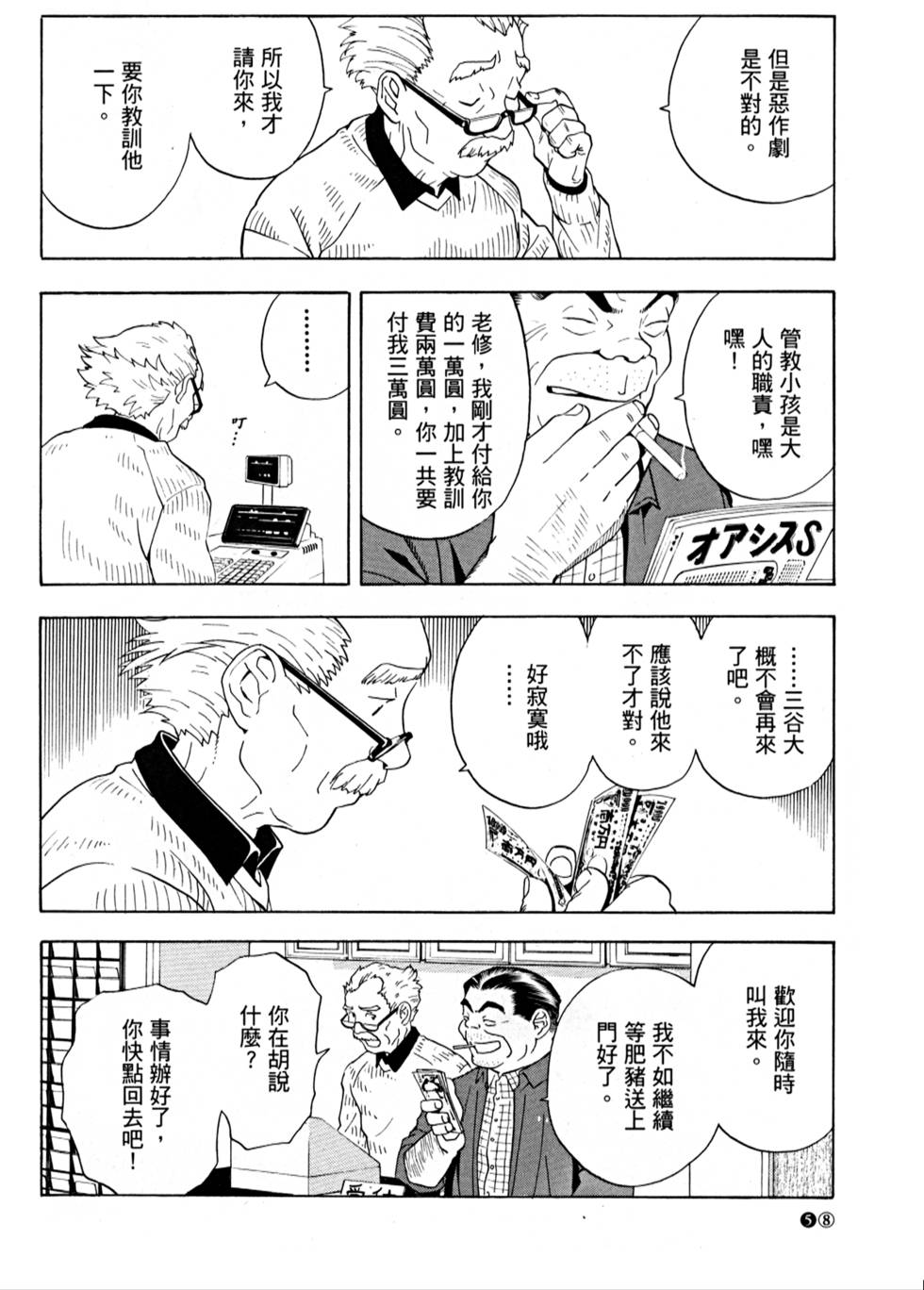 第58页