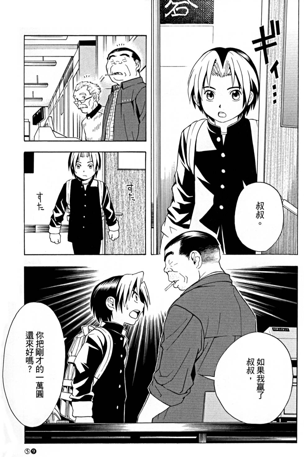 第59页