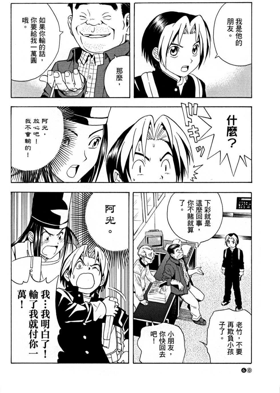 第60页