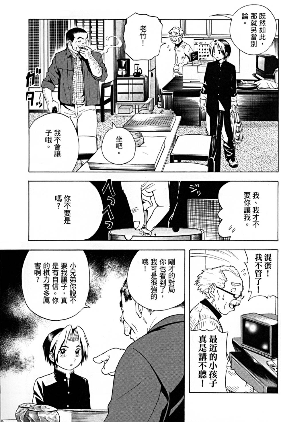 第61页
