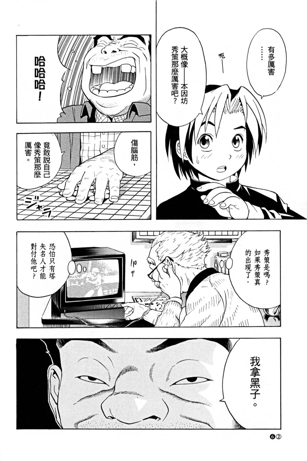 第62页