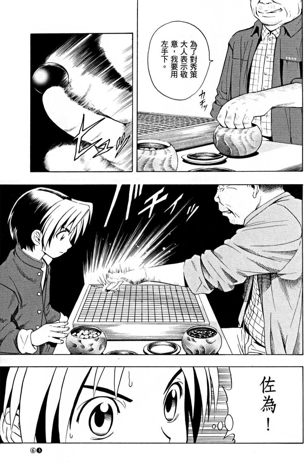 第63页