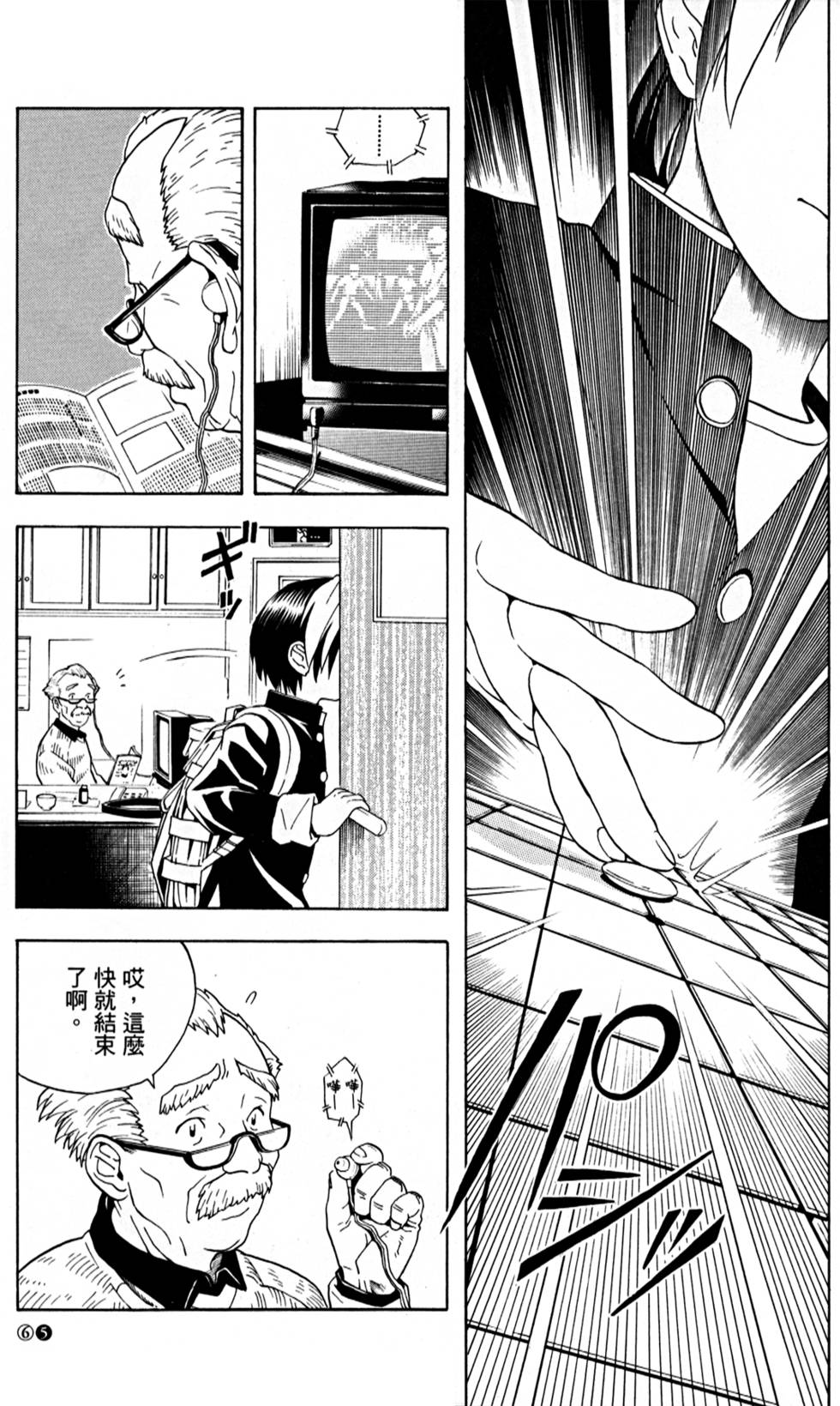 第65页