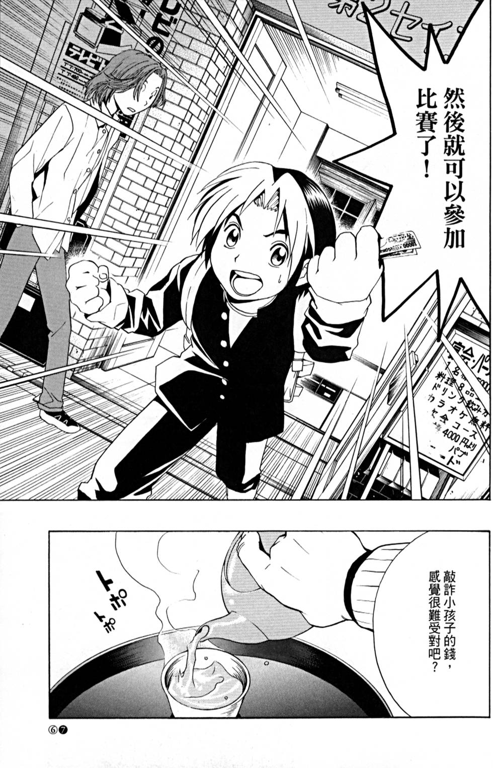 第67页