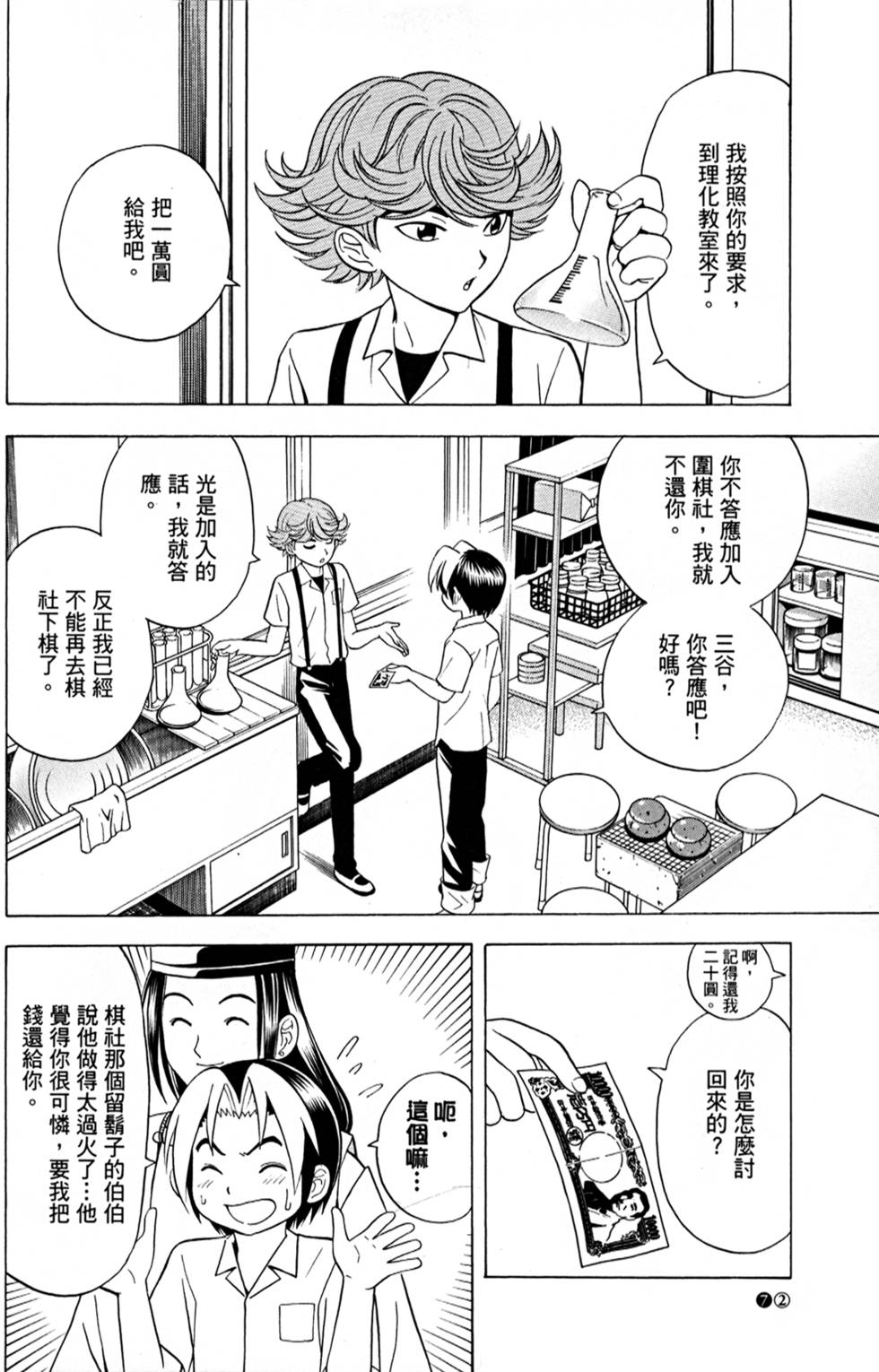 第72页