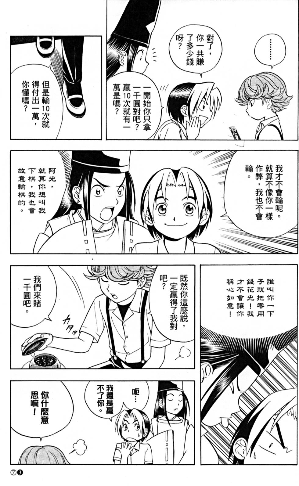 第73页