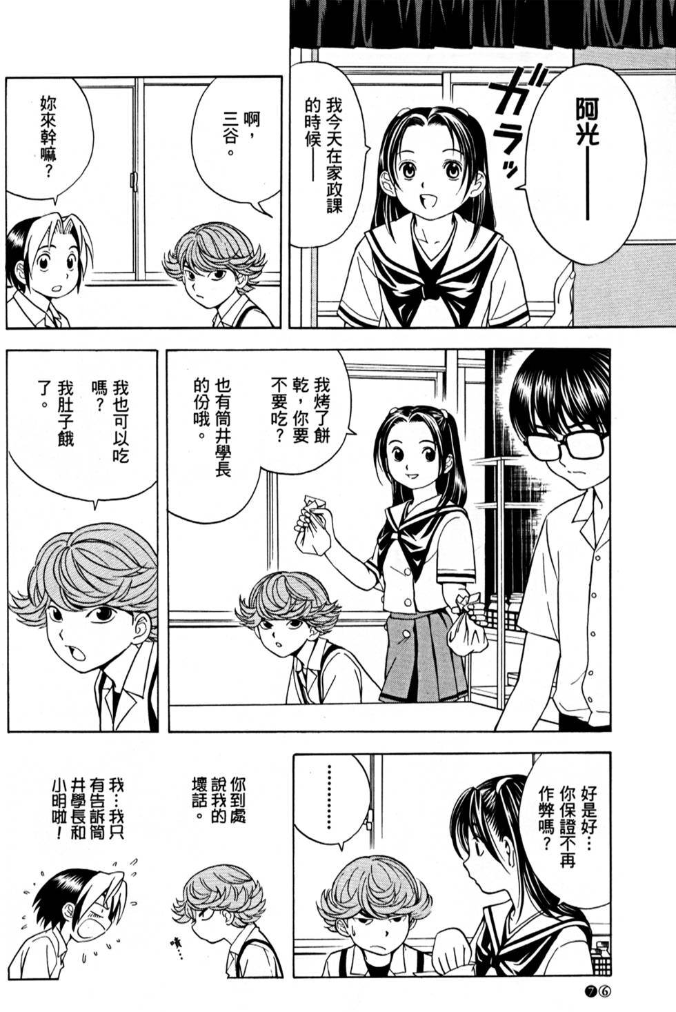 第76页