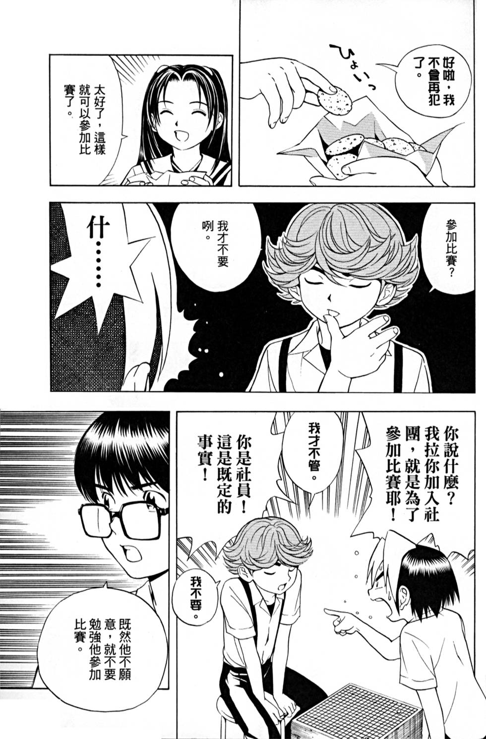 第77页