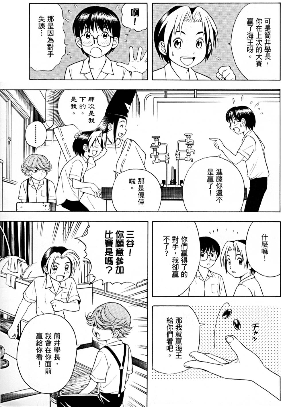 第79页