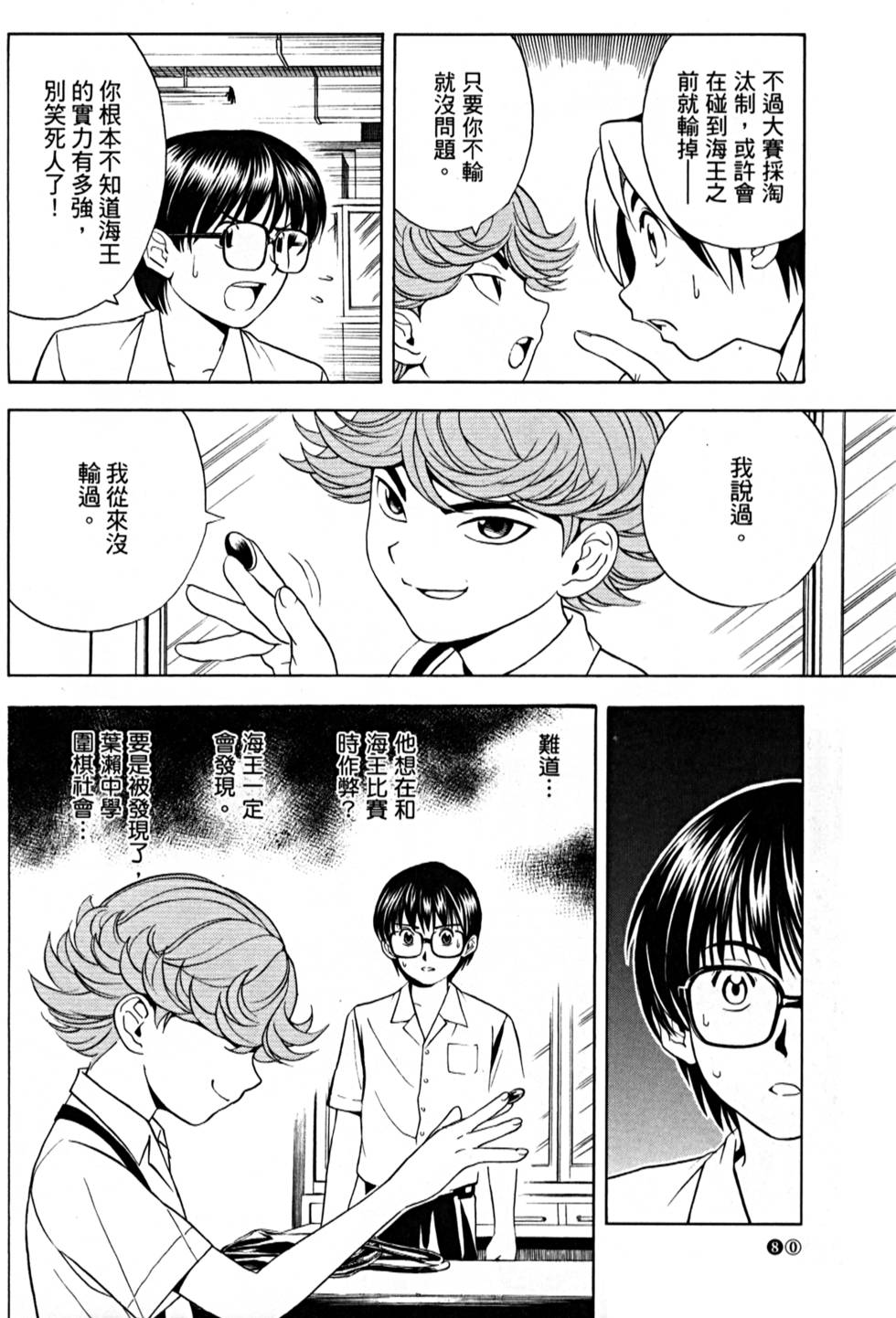 第80页