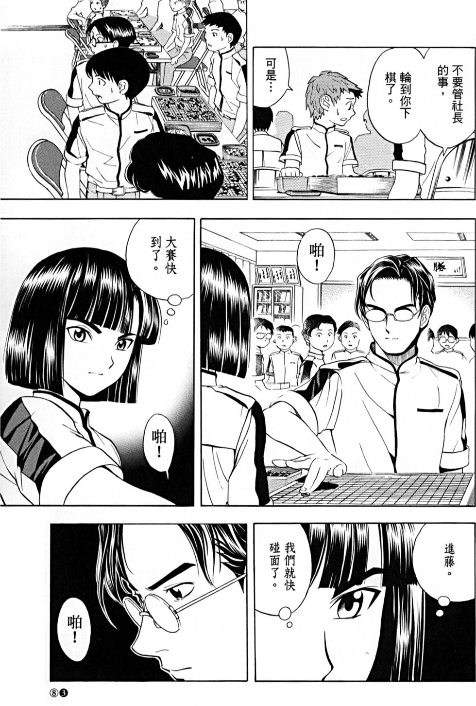 第83页