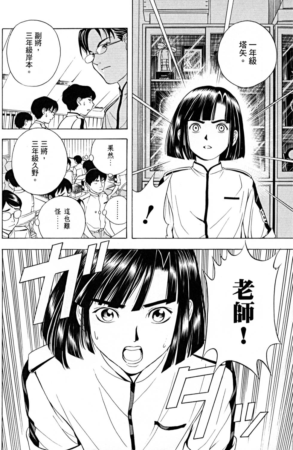 第88页