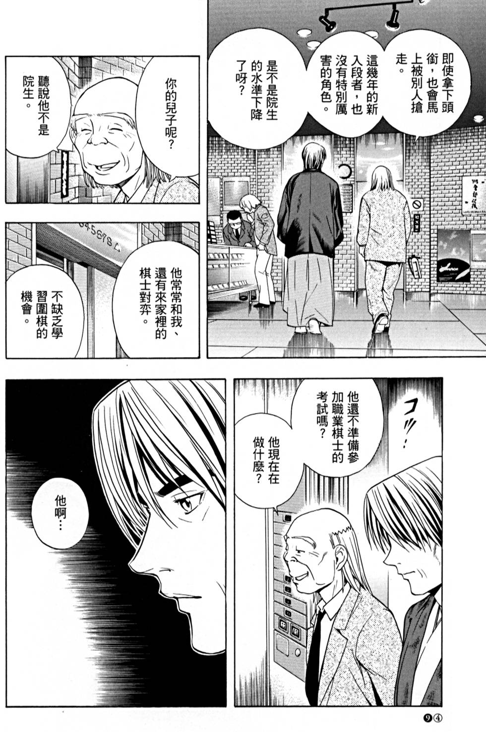 第94页