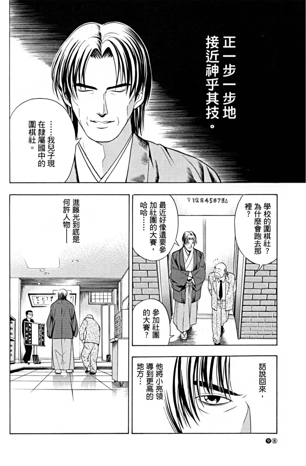 第98页