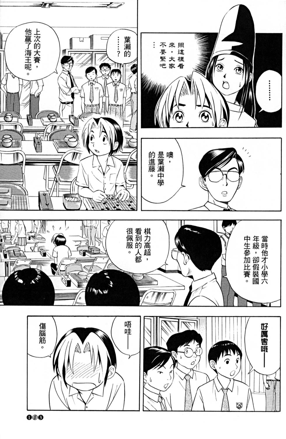 第103页