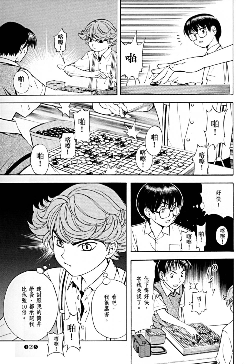 第124页
