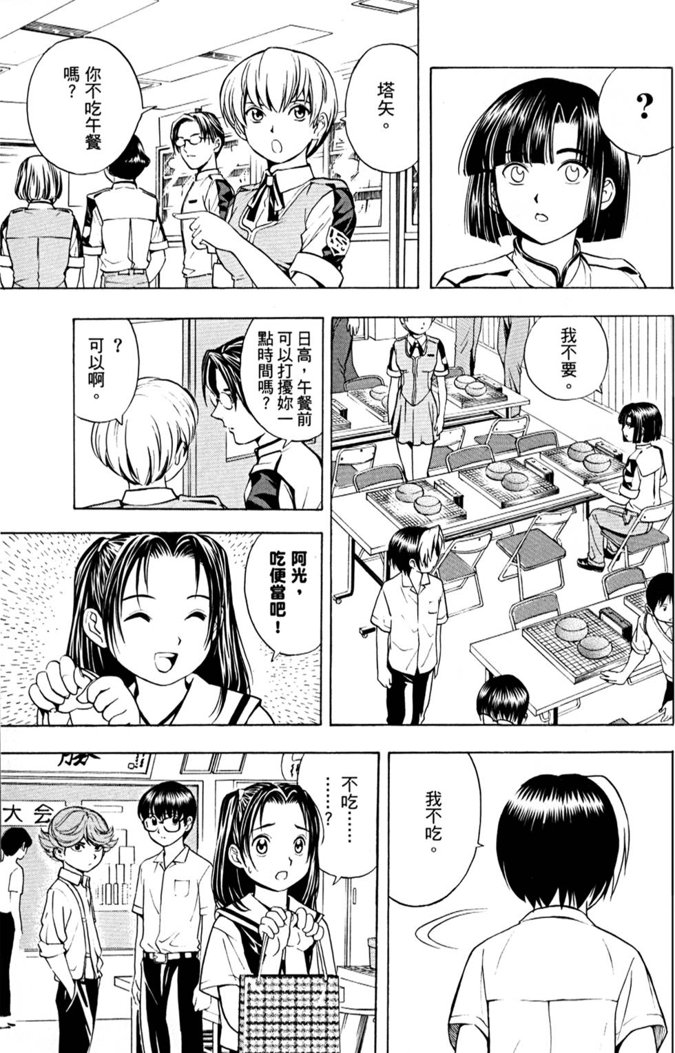 第138页