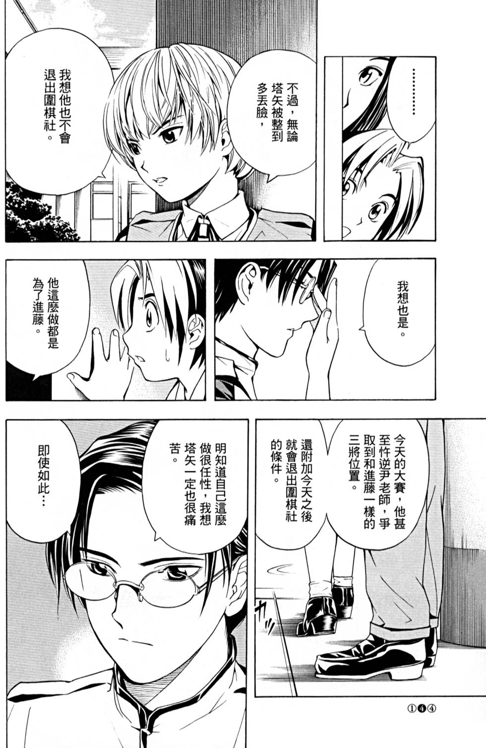第143页
