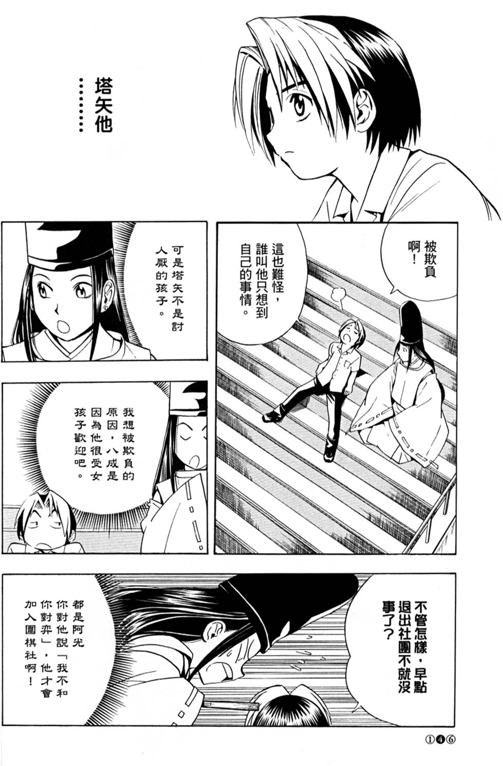 第145页