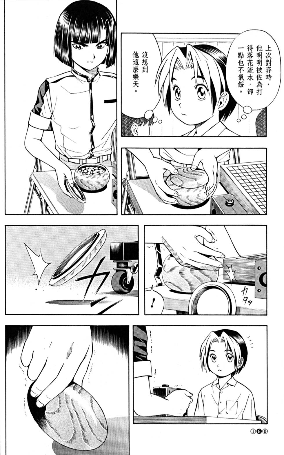 第159页