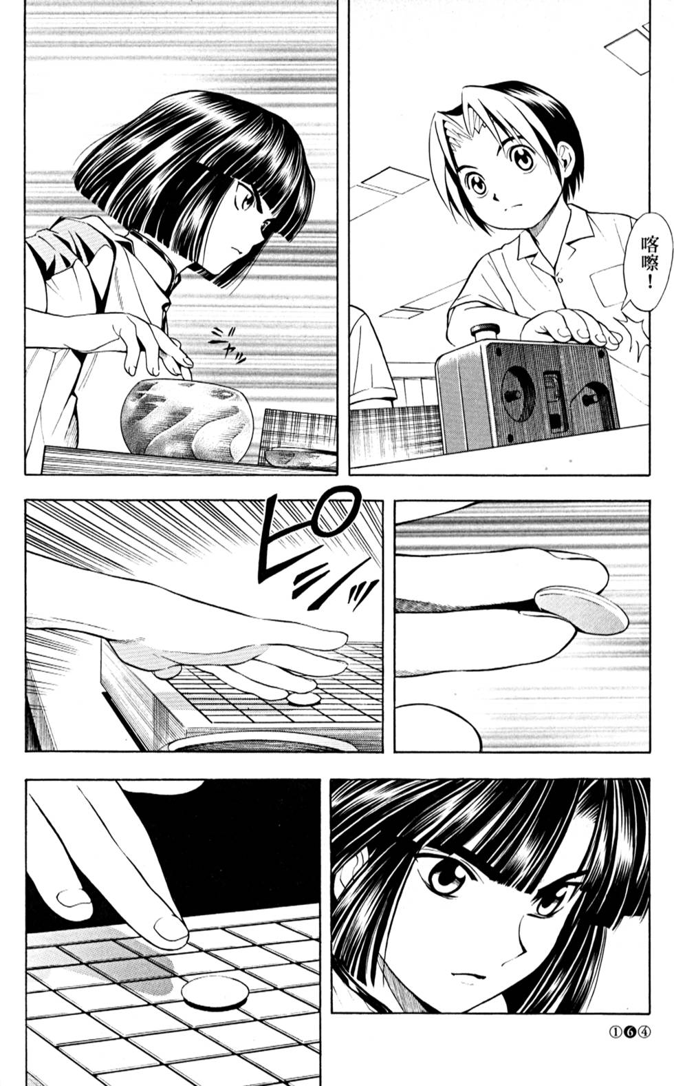 第163页