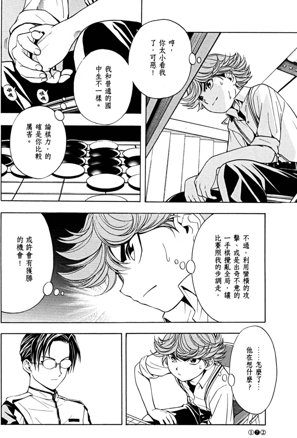 第171页