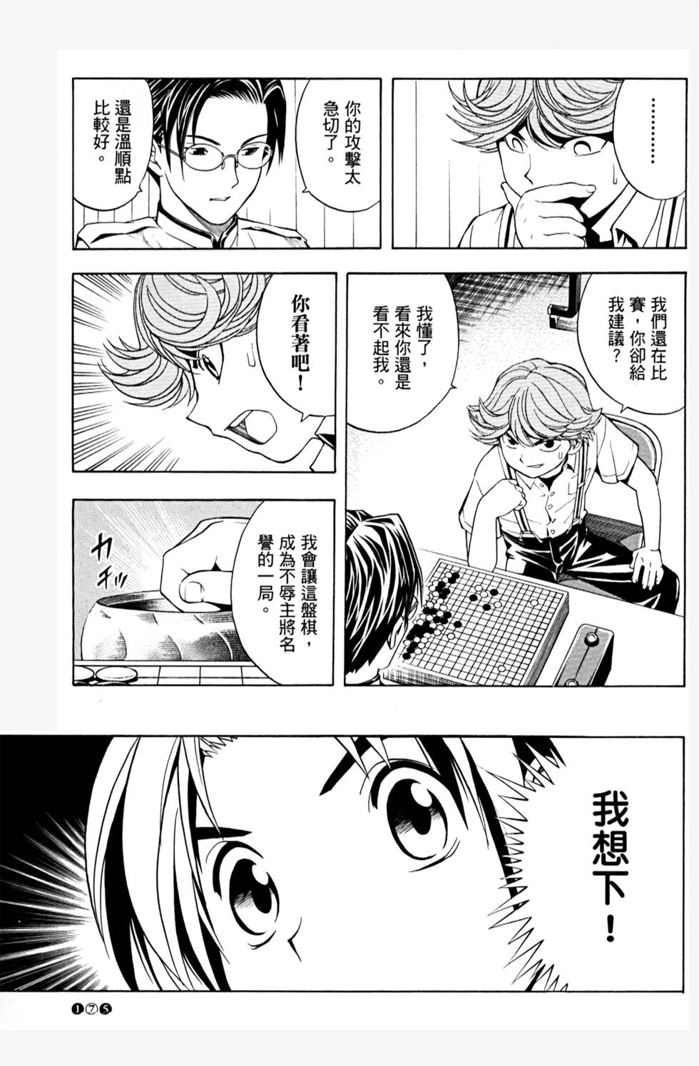 第174页