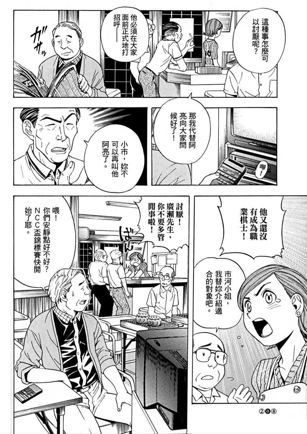 第207页