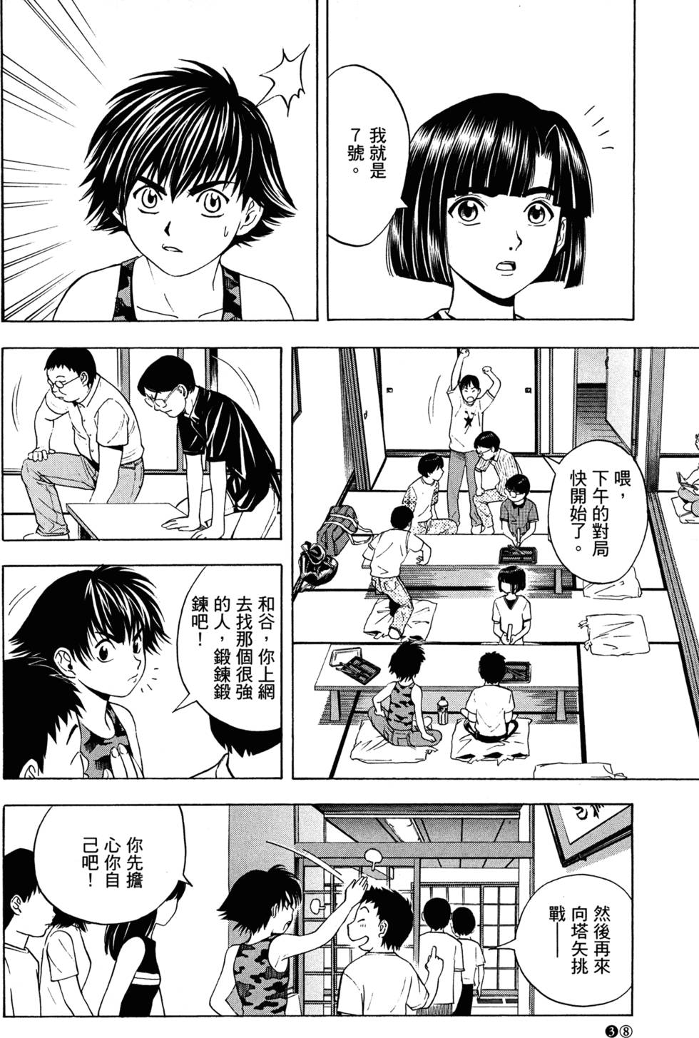 第39页